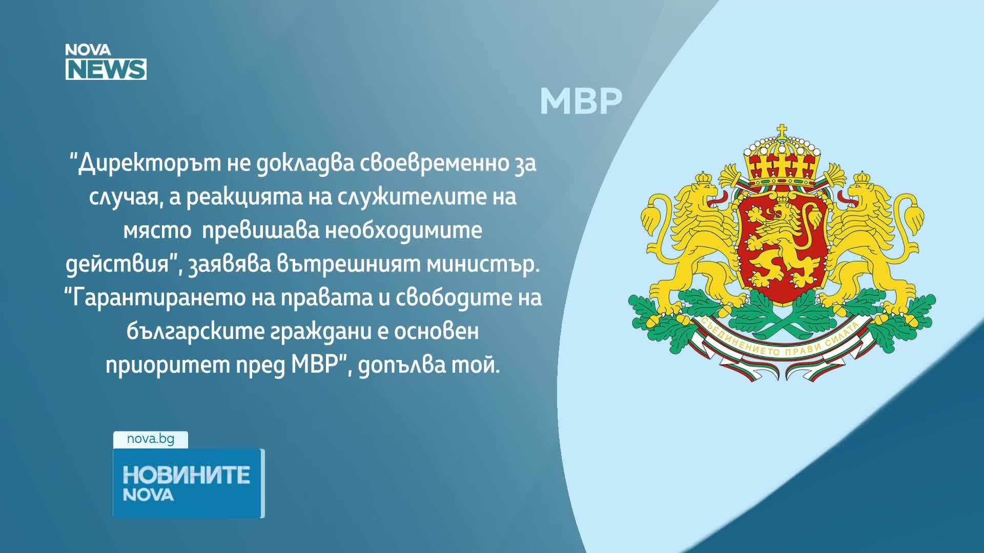 Отстраниха директора на ОДМВР-Благоевград заради ареста в Струмяни
