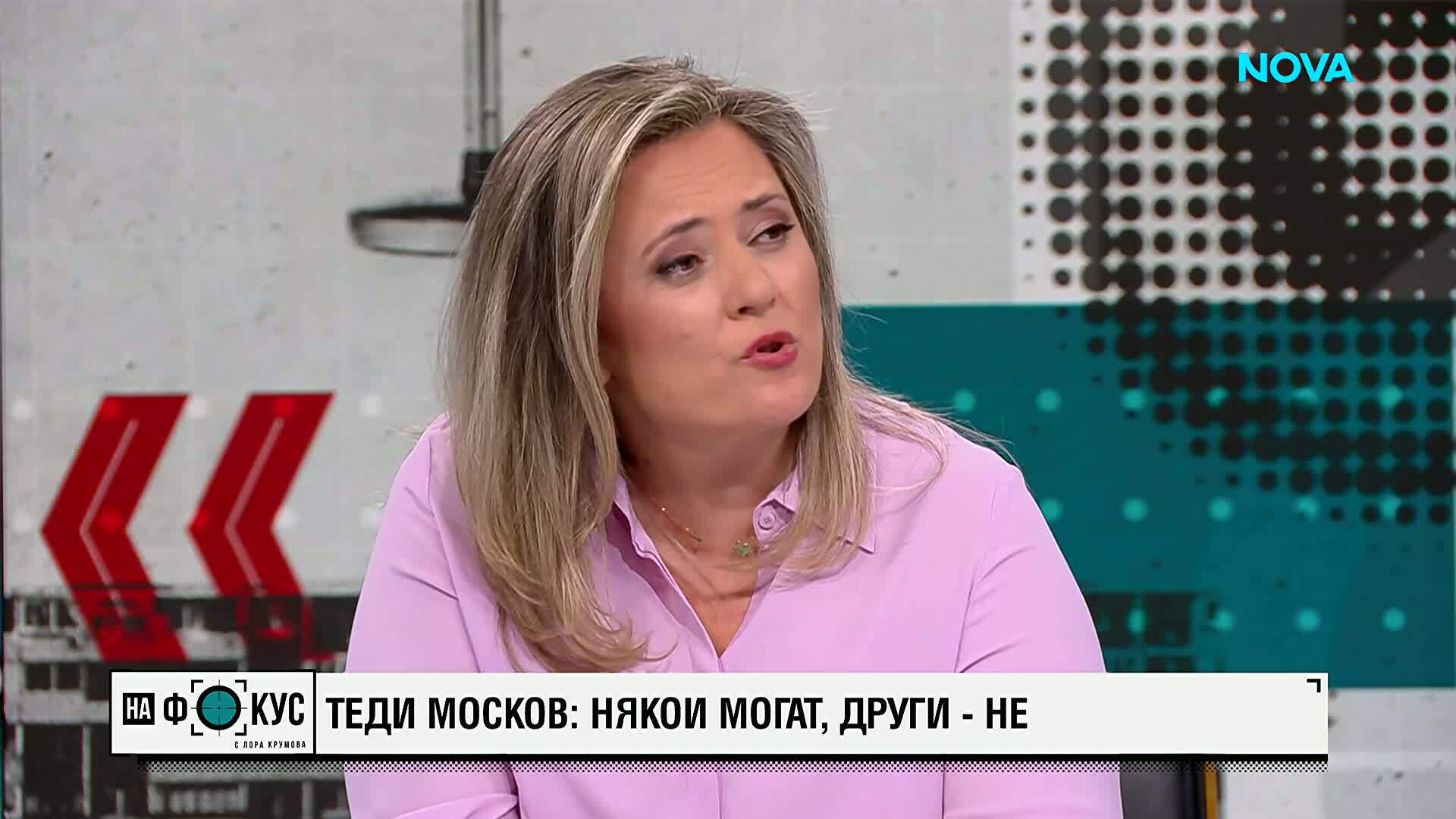 Теди Москов и биографията „Някои могат, други - не”