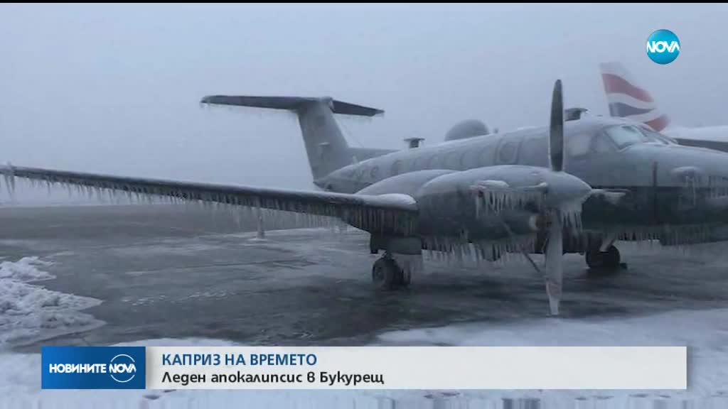 Южна Румъния осъмна в кристална ледена покривка