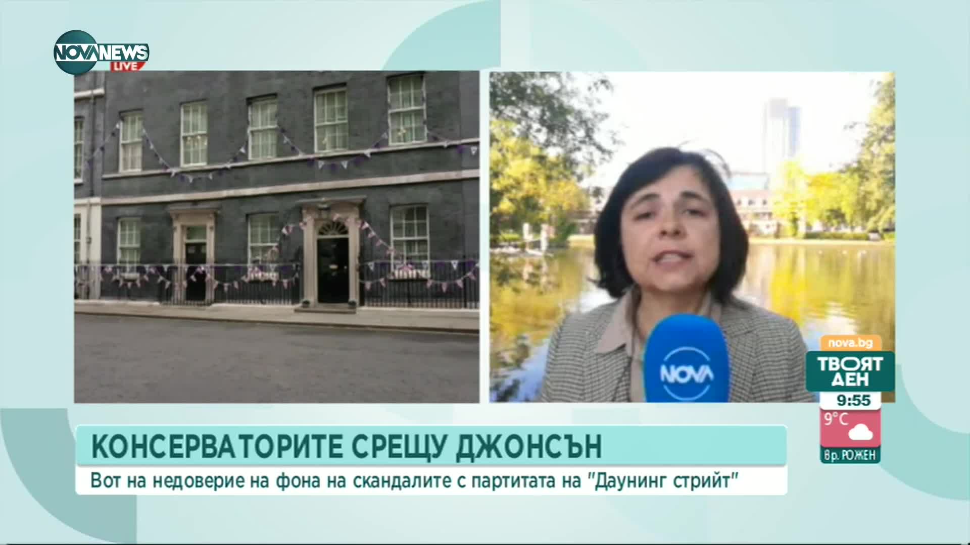 Борис Джонсън спечели вота на доверие