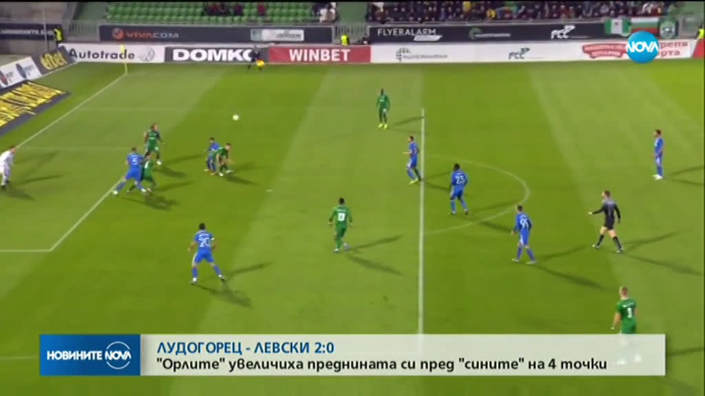 „Лудогорец” победи „Левски” с 2:0