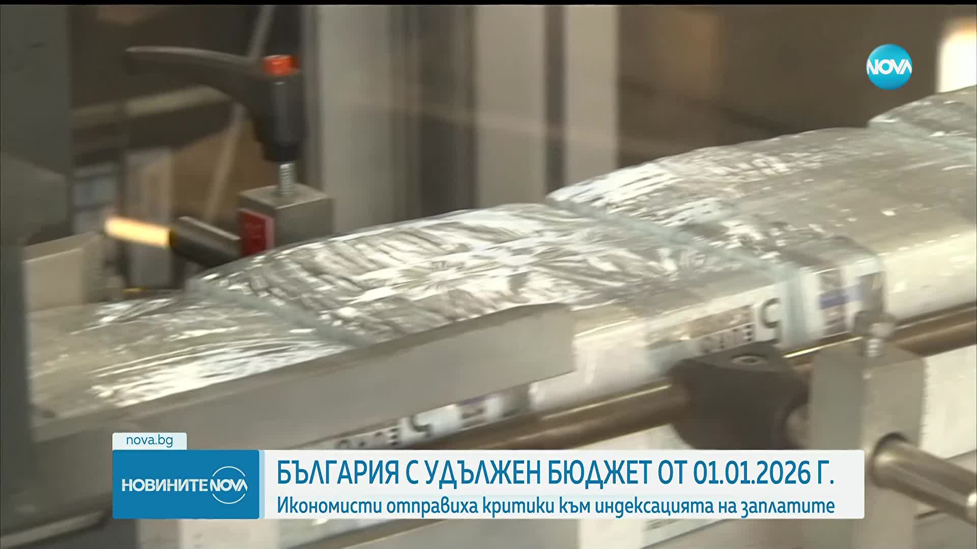 България с удължен бюджет от 01.01.2026 г.
