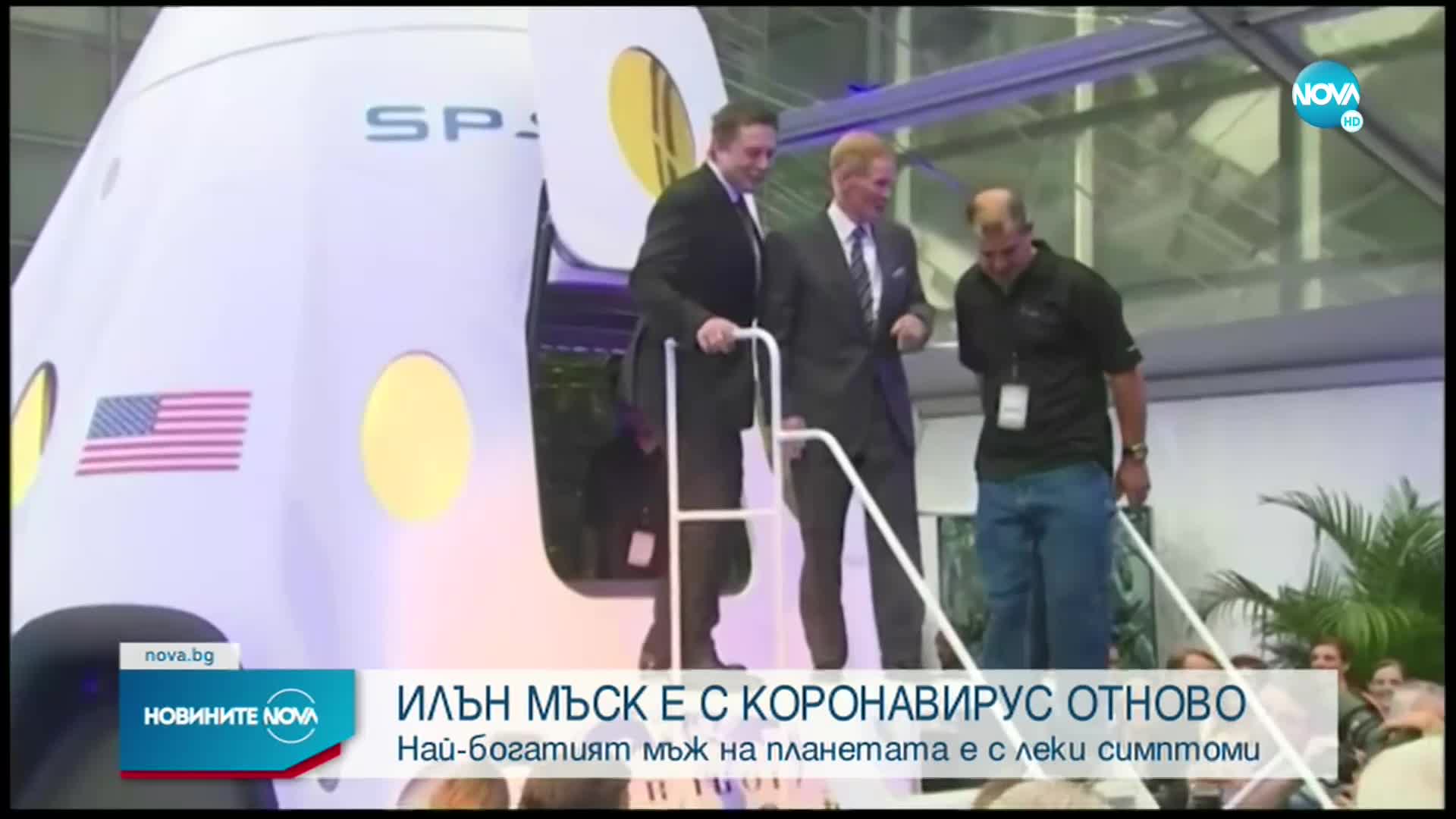 Илън Мъск отново е с коронавирус