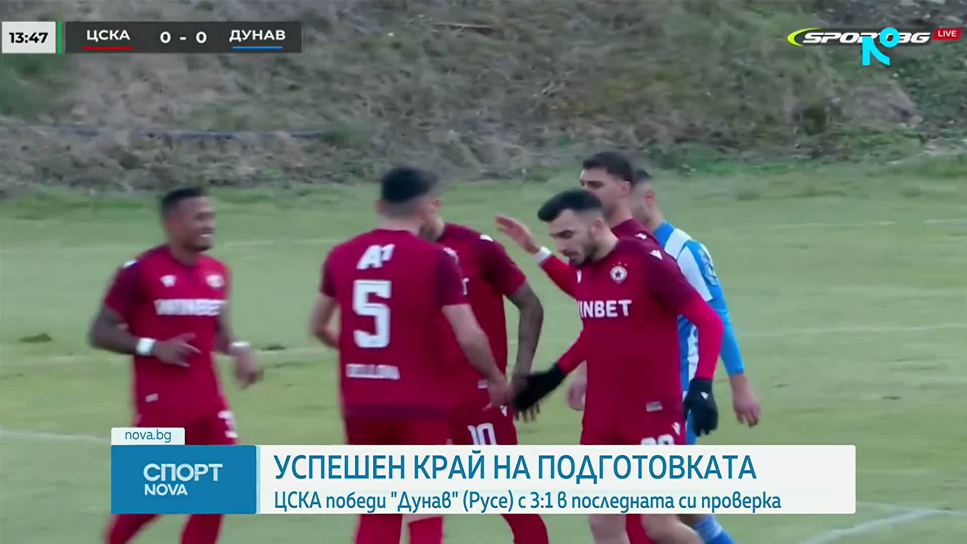 ЦСКА надви лидера във Втора лига Дунав Русе в контролна среща