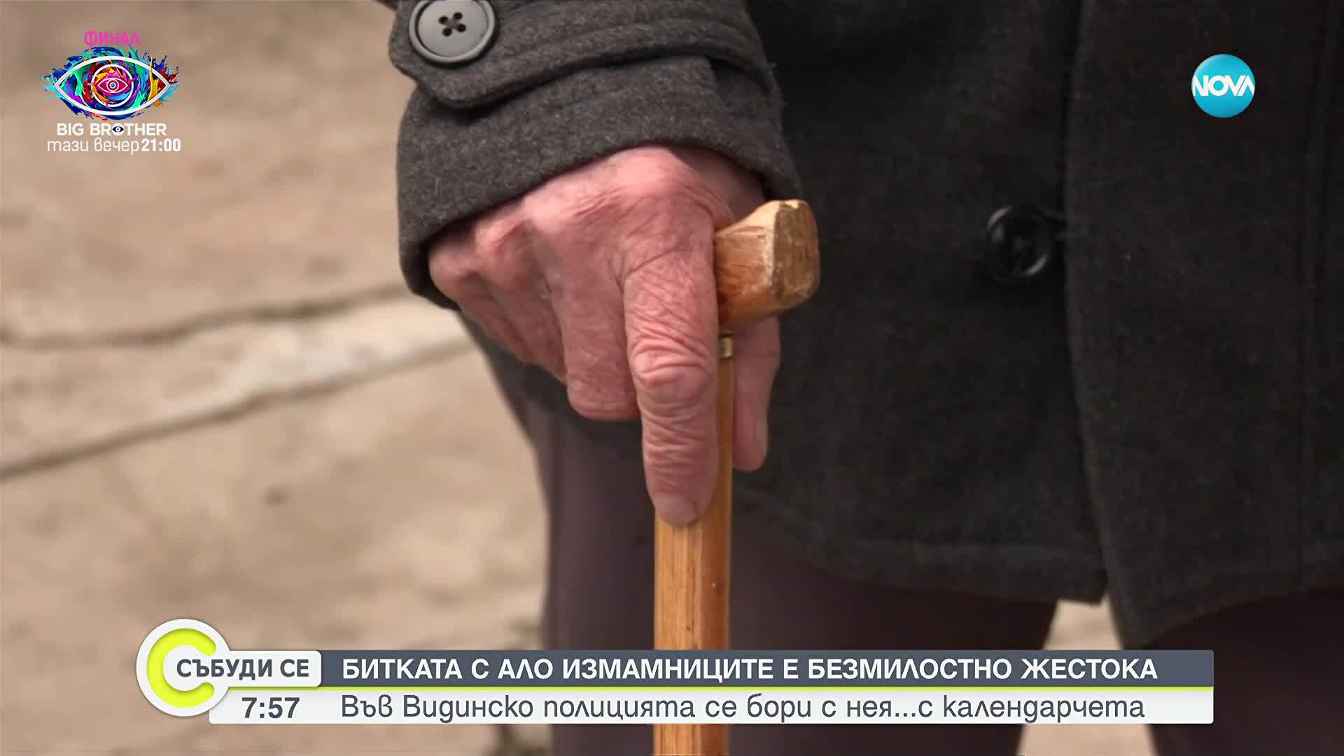 Видинската полиция започна нова превантивна кампания срещу телефонните измами