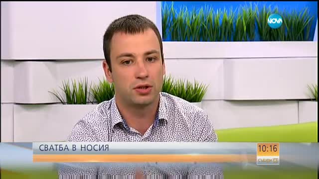 Как се организира „сватба от едно време”?