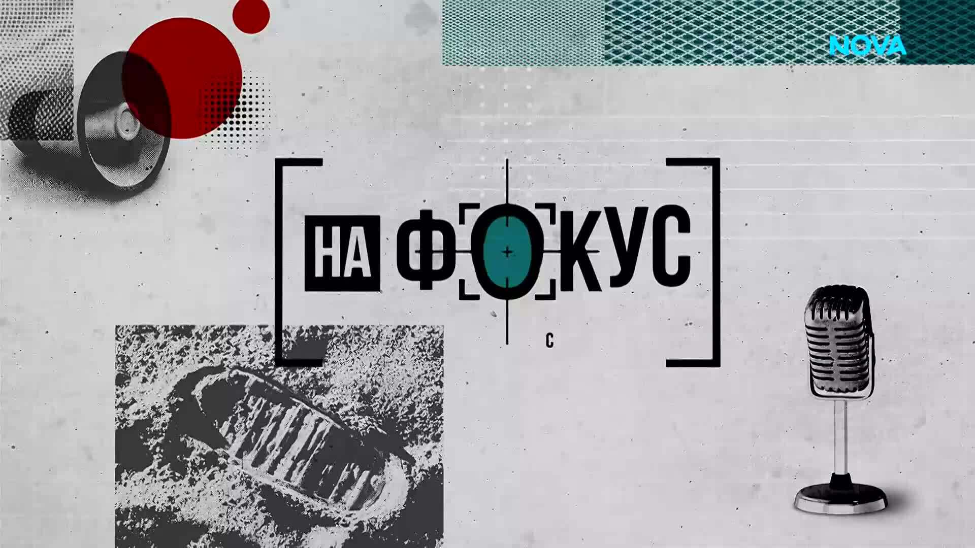Джамбазки: Скопие с нова провокация, България трябва да настоява за спазване на европейските ангажименти