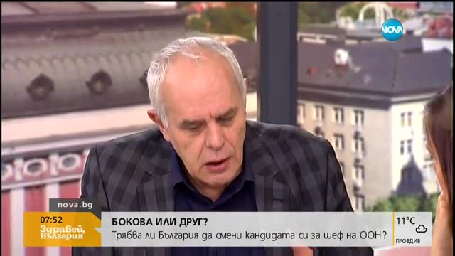 Социолог: Бокова не е пешка, която Борисов може да прибере в джоба си