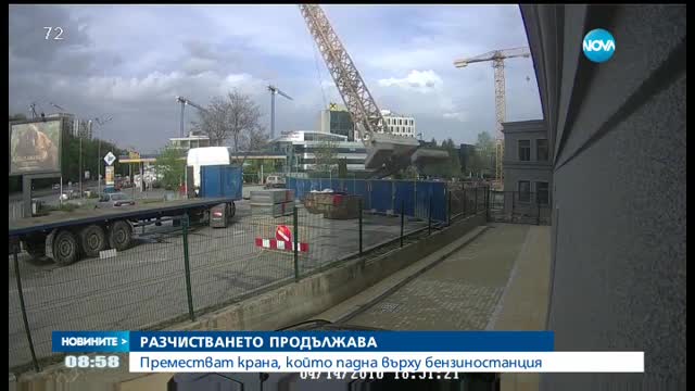 Кранът, паднал върху бензиностанция, може да се срине още повече