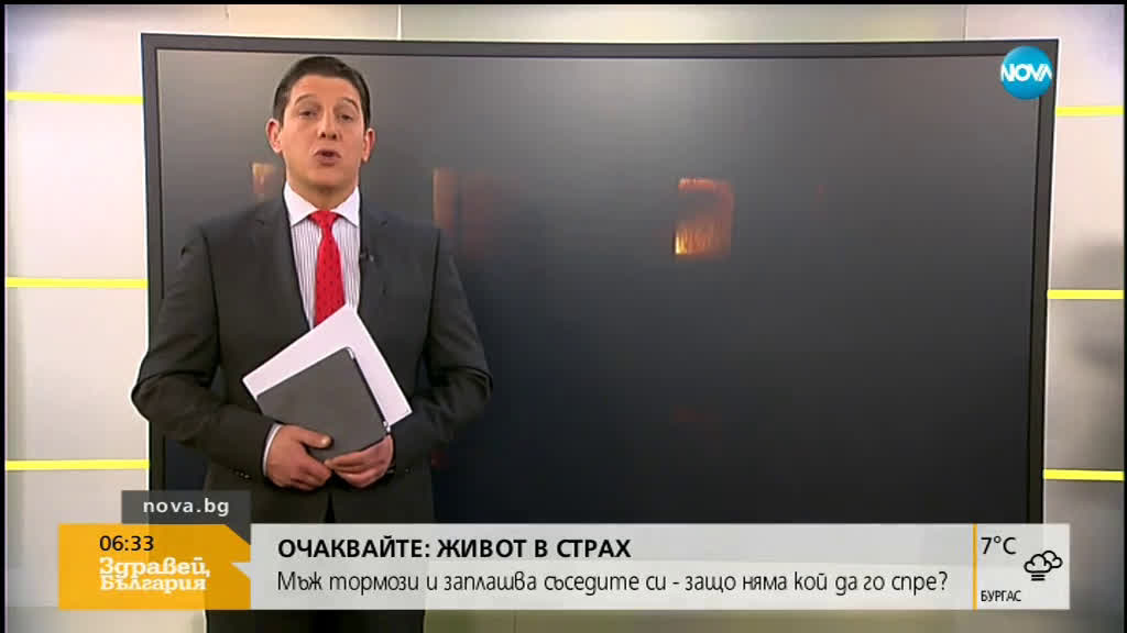 Новините на NOVA (21.02.2019 - 6.30 ч.)