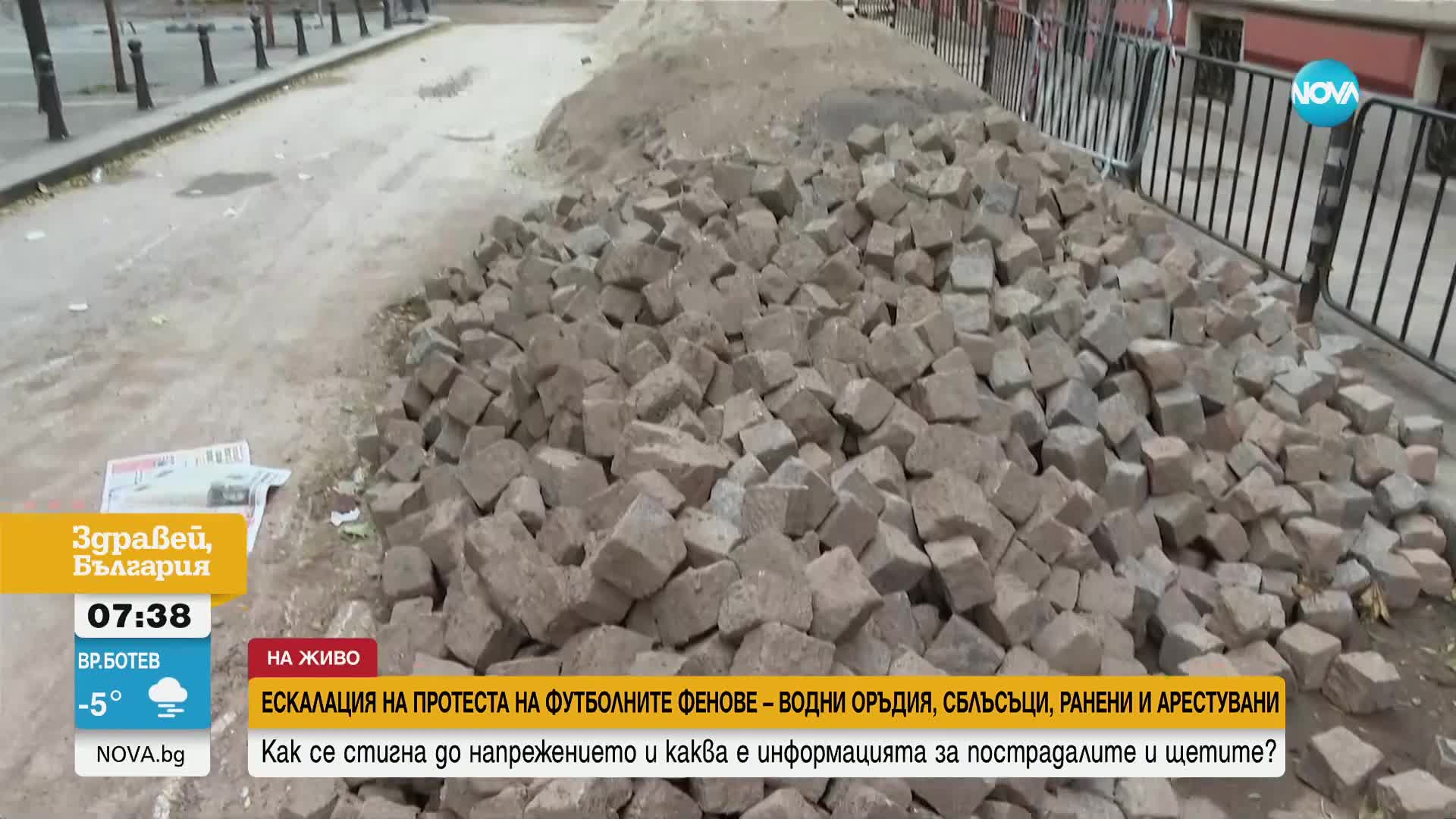 След протеста на футболните фенове: Какви са щетите в центъра на София