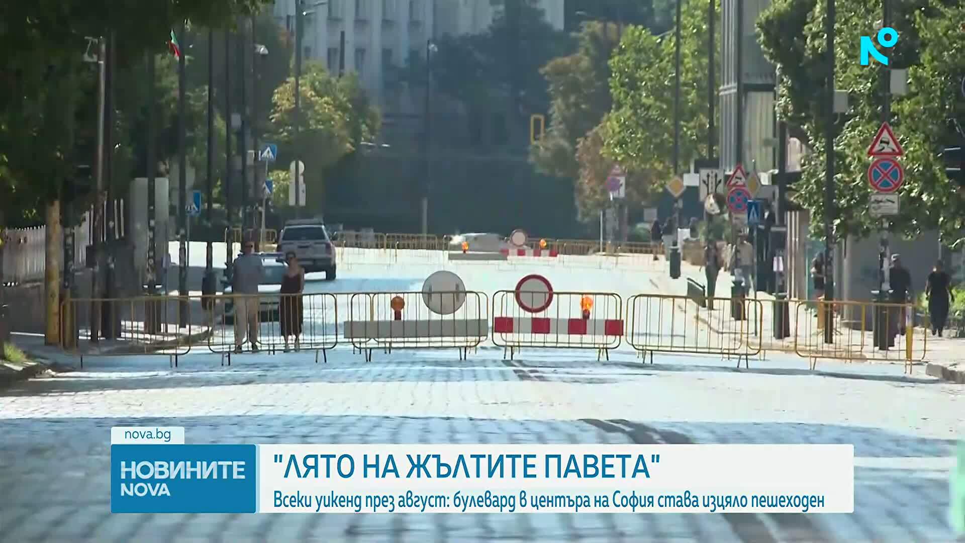 Столичният булевард „Цар Освободител“ става пешеходна зона всеки уикенд през август