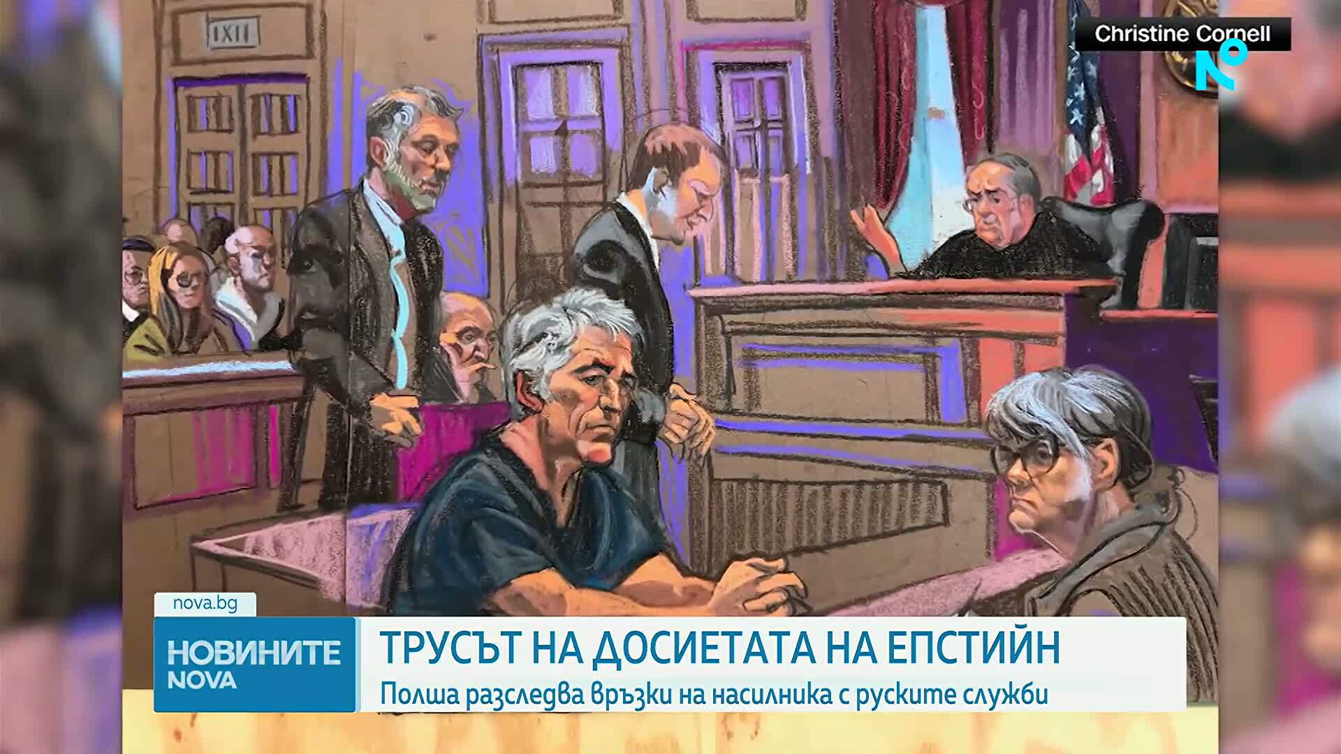 Трусът от новите документи на Епстийн беше усетен силно във Великобритания