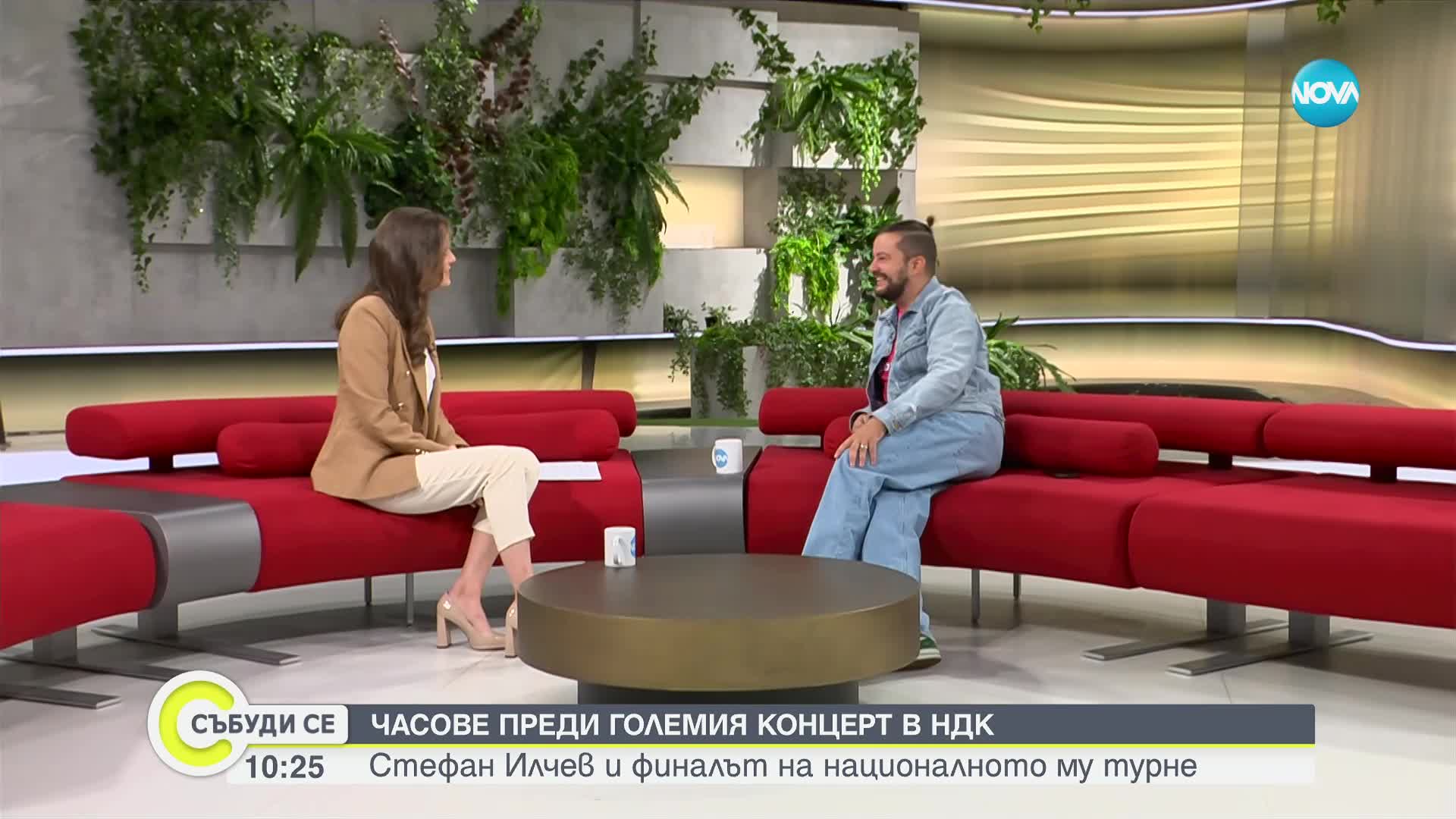 Стефан Илчев часове преди финала на националното му турне
