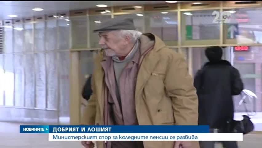 Според социалния министър резерви за коледна добавка има