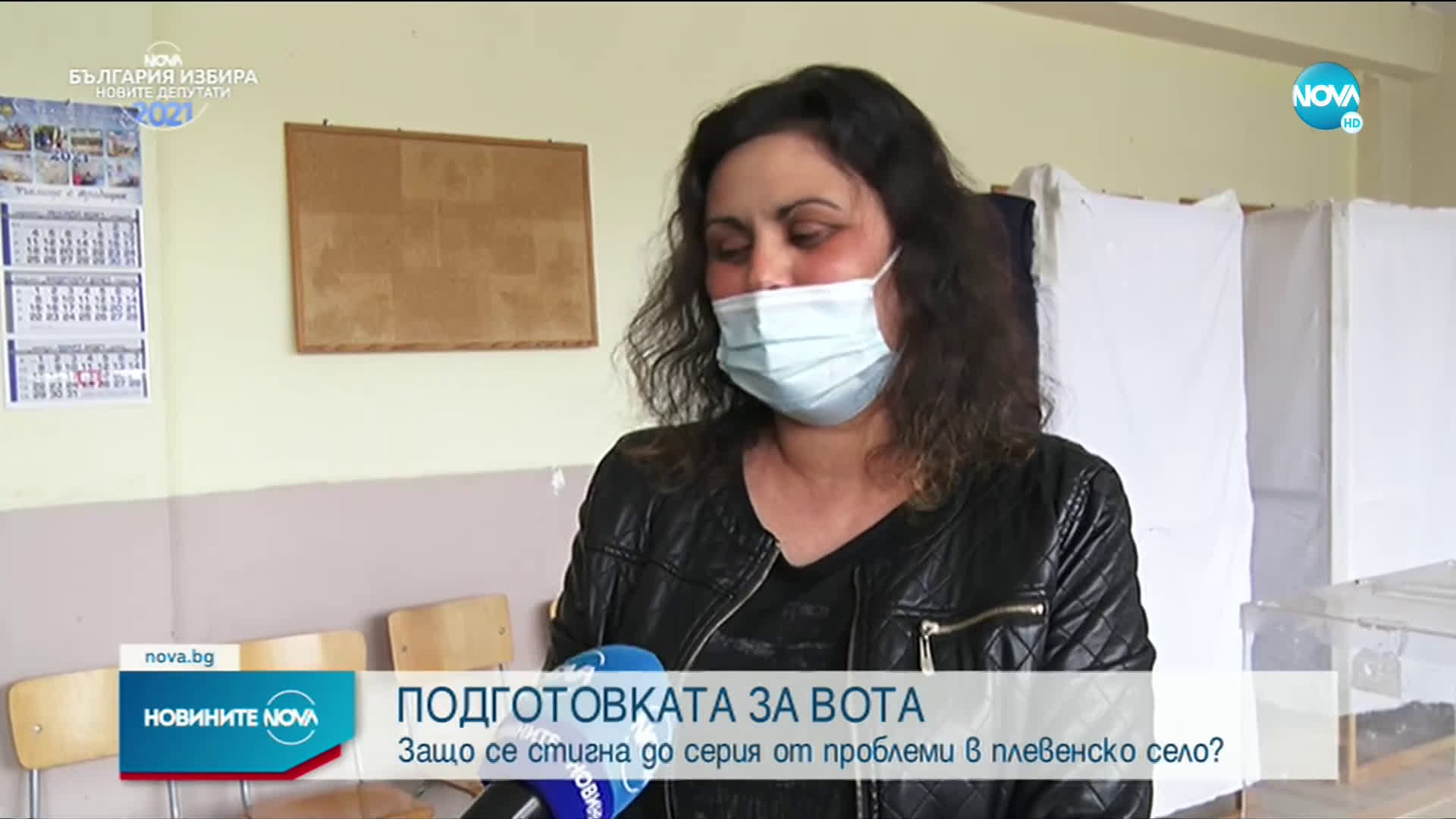 Серия от проблеми в плевенско село преди парламентарния вот