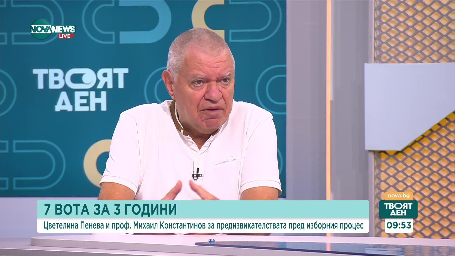 Експерт: Ако предсрочният парламентарен вот е на 20 или 27 октомври, може да има избори 2 в 1