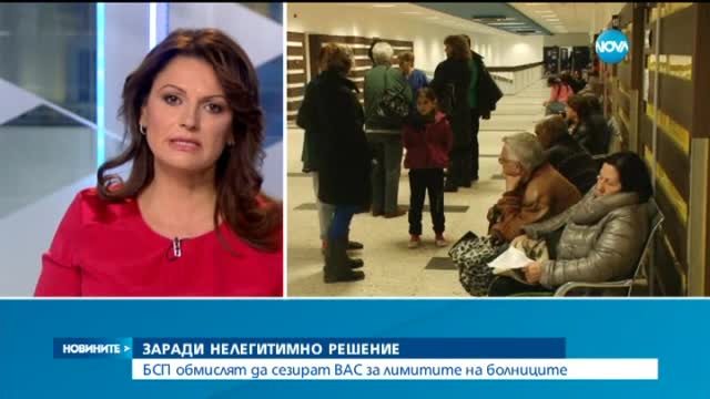 Сливат държавни болници