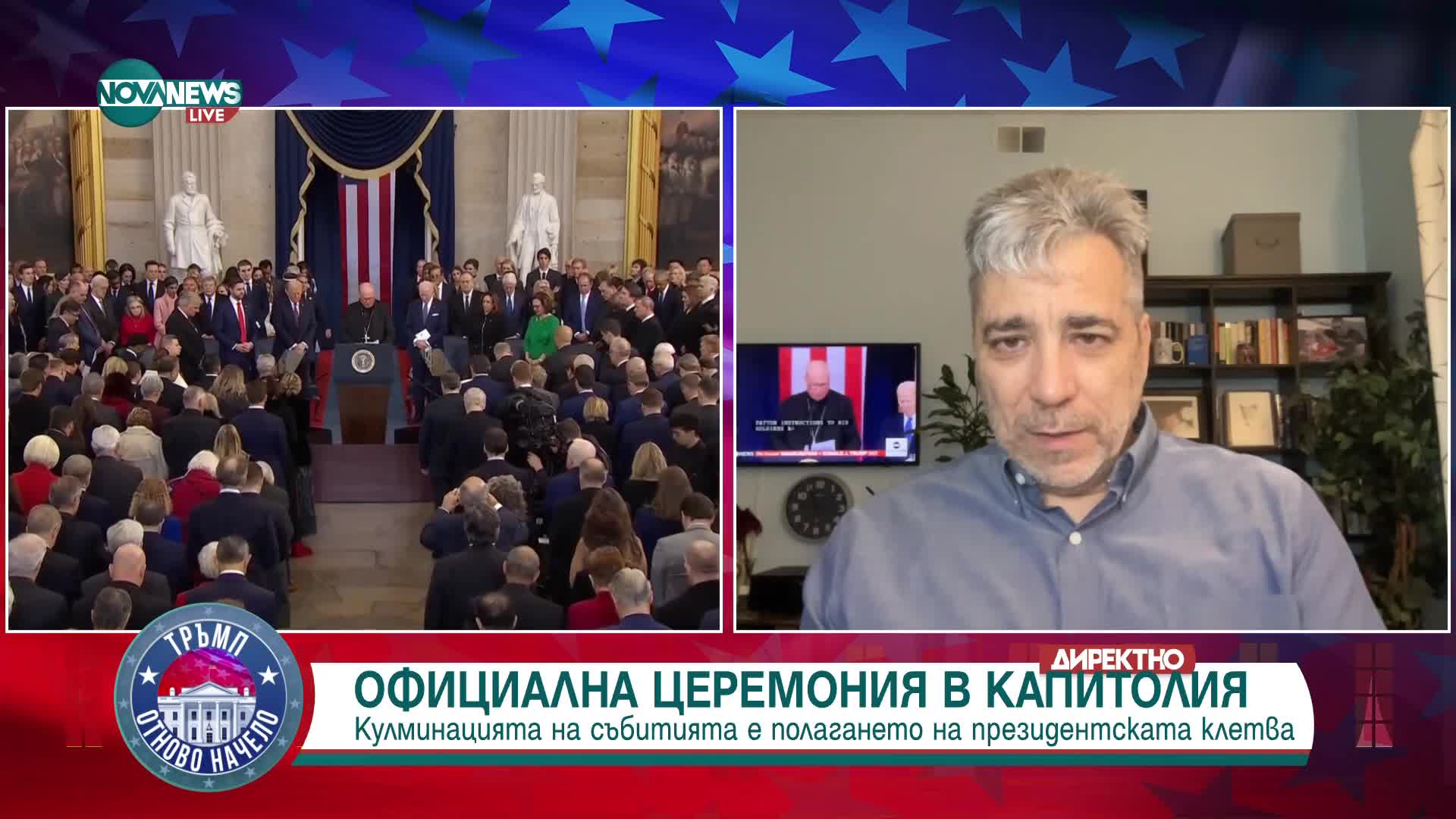 „Тръмп отново начело”
