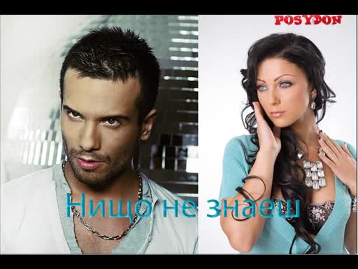 Новият Хит на Емануела и Крум - Нищо не знаеш (високо качество)