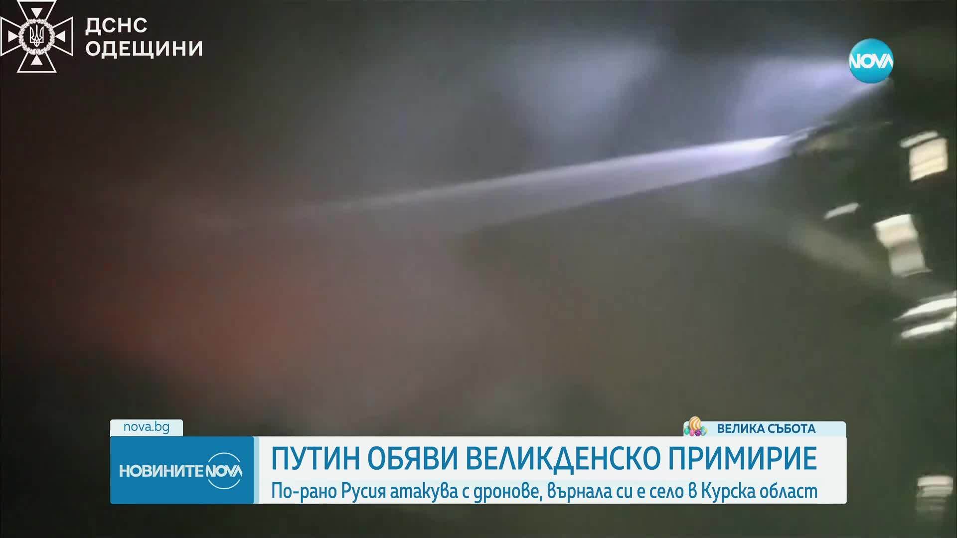 Кремъл обяви прекратяване на огъня в Украйна до понеделник