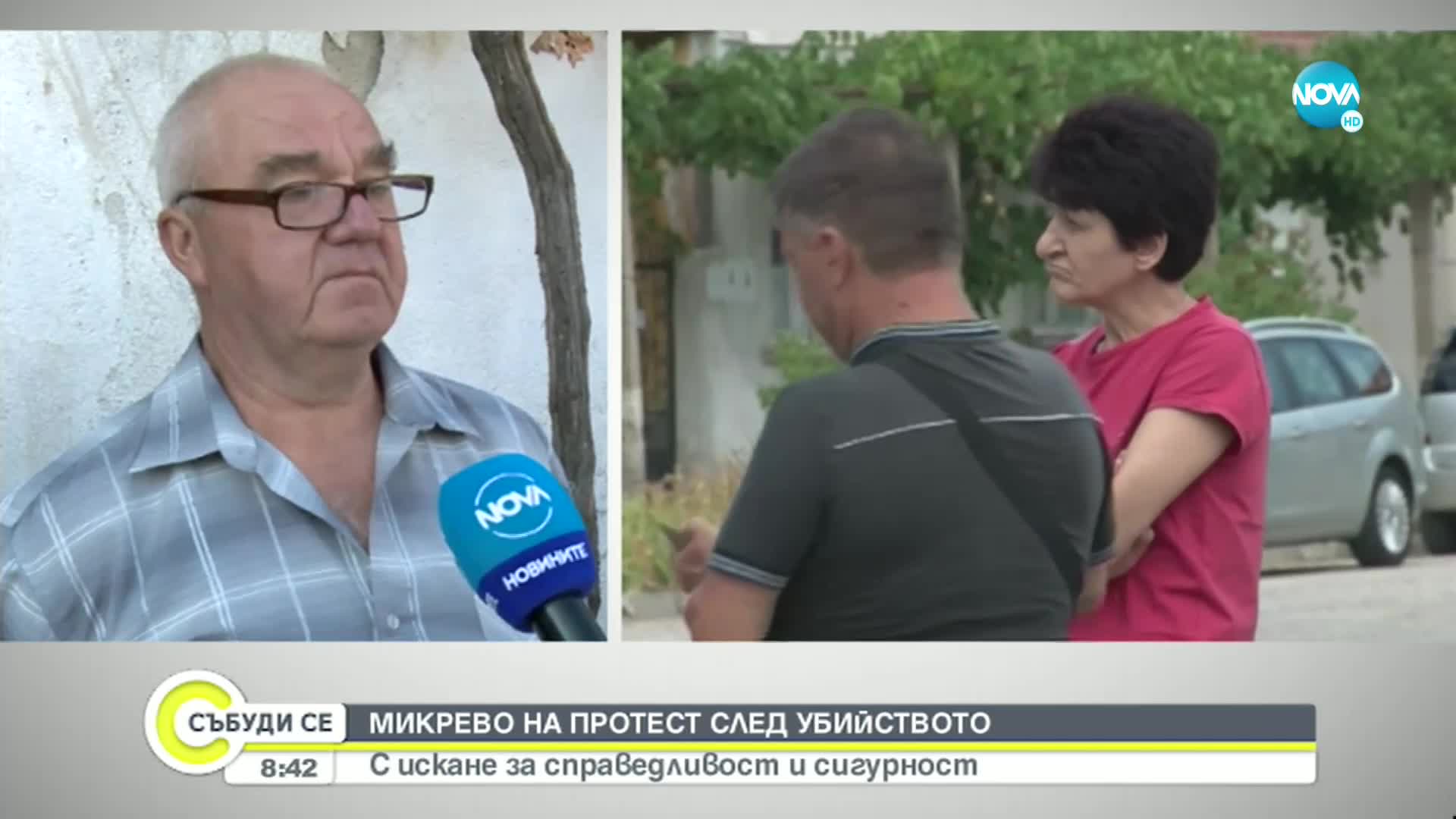 Жители на село Микрево излязоха на протест след убийството на 82-годишен мъж