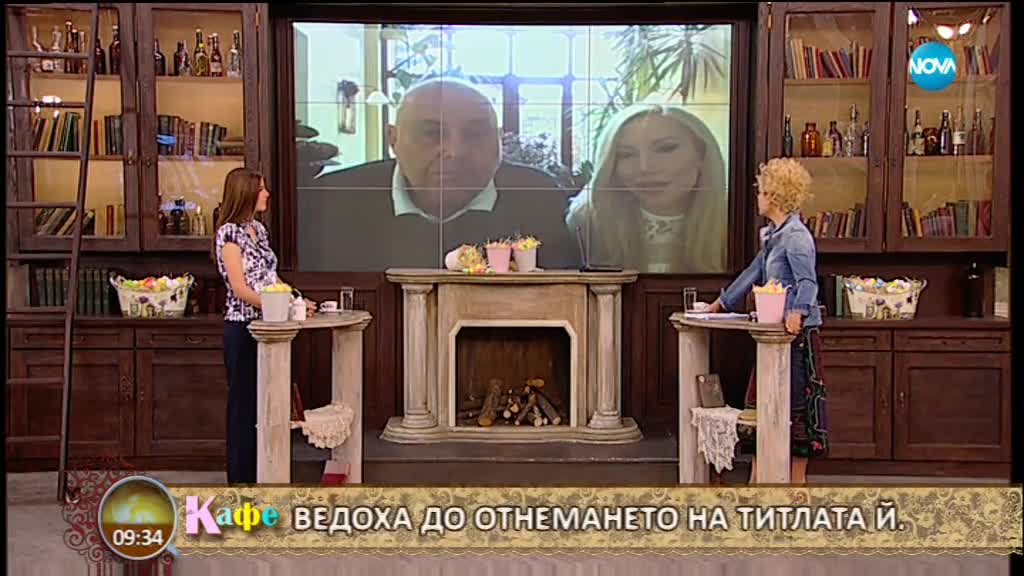 Купуват ли се титлите в конкурсите за красота - На кафе (27.03.2018)