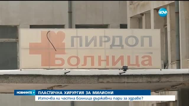 Новините на NOVA (11.01.2017 - обедна емисия)