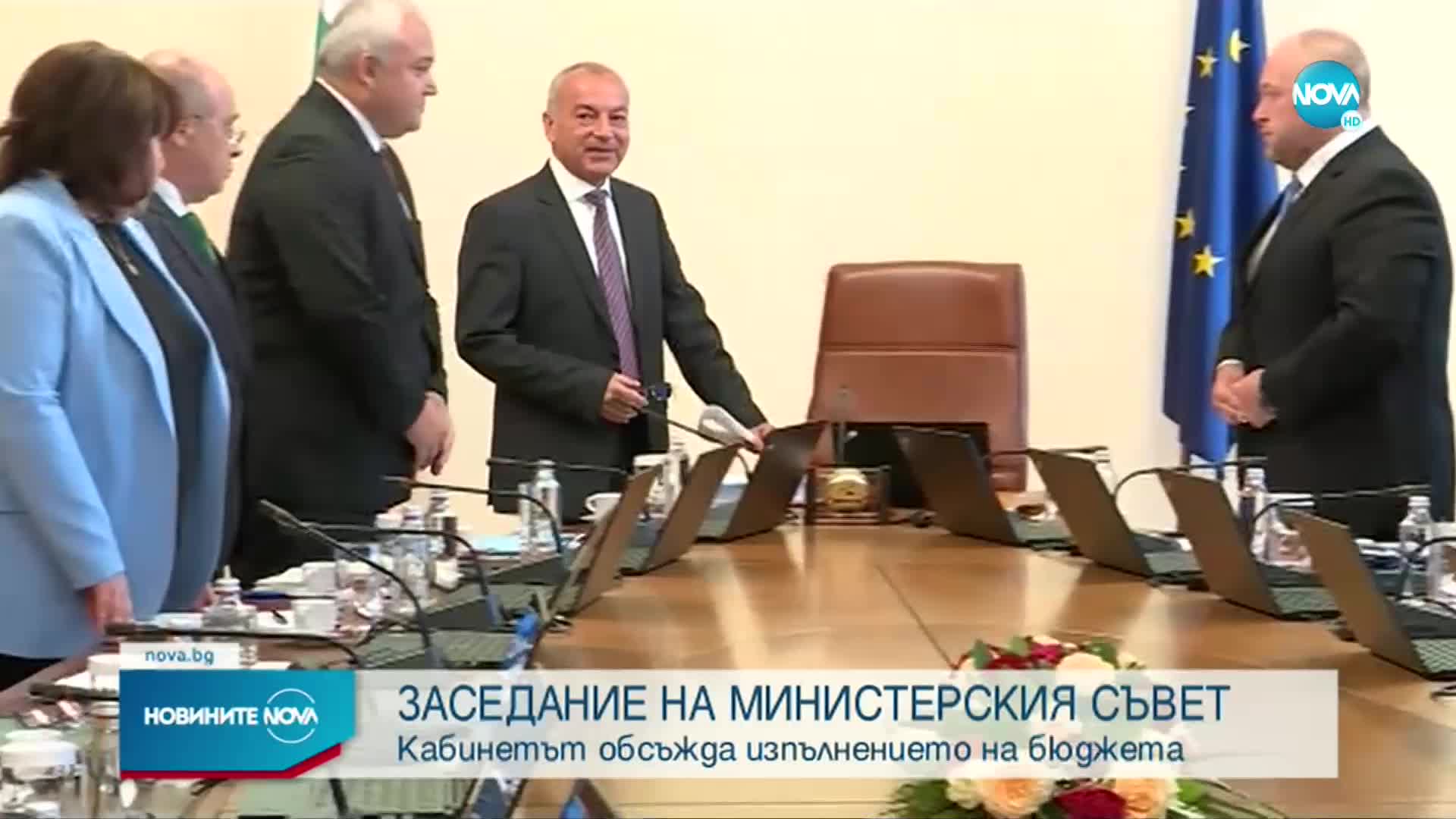 Кабинетът обсъжда изпълнението на бюджета