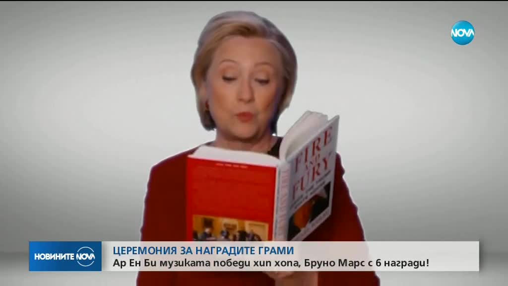 Много музика и блясък на церемонията за наградите "Грами"
