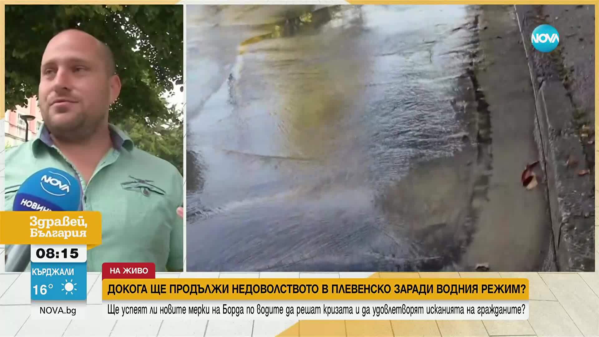 Ще реши ли бордът безводието: Питейна вода потече по улиците в Плевен