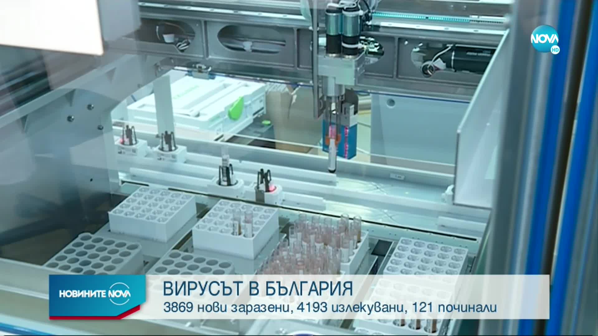 Новините на NOVA (17.11.2021 - 8.00)