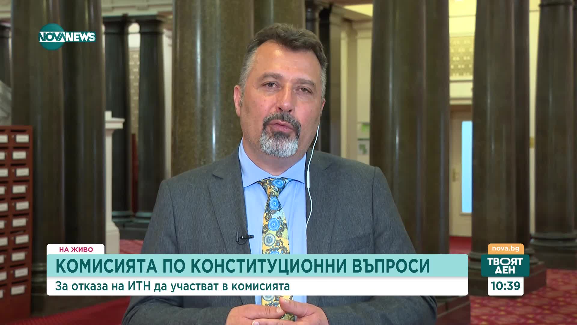 Филип Станев: Няма да участваме в Комисията по конституционни въпроси