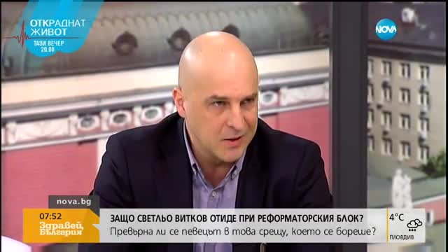 Витков: „Глас народен” се превърна в глас в пустиня и затова се коалирахме