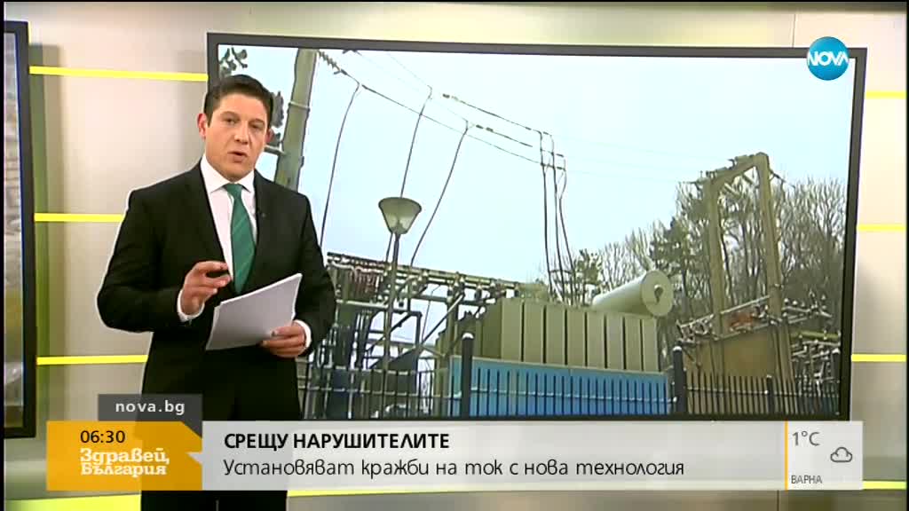 Нова технология срещу кражбите на ток в Западна България