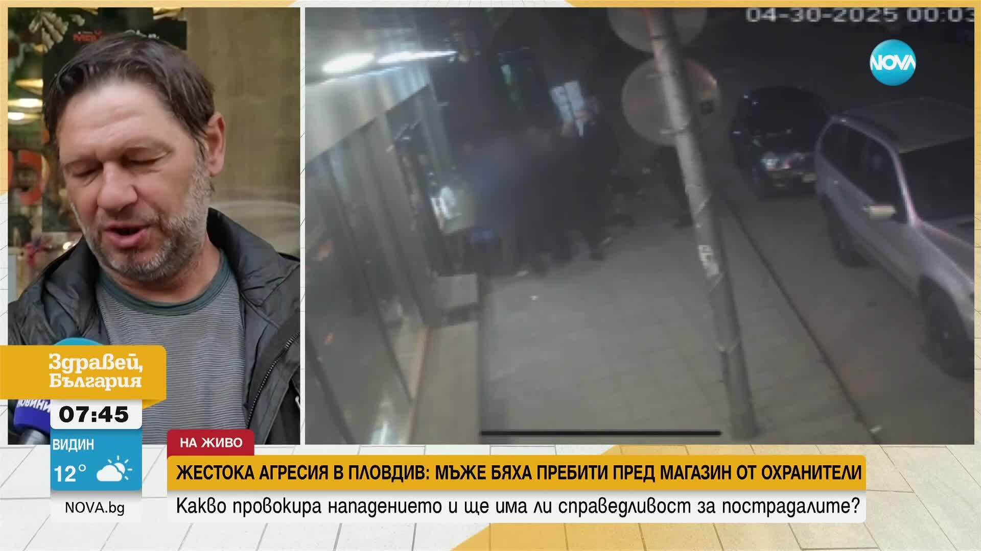 След побой от непознати: Четирима са със счупени ребра и синини