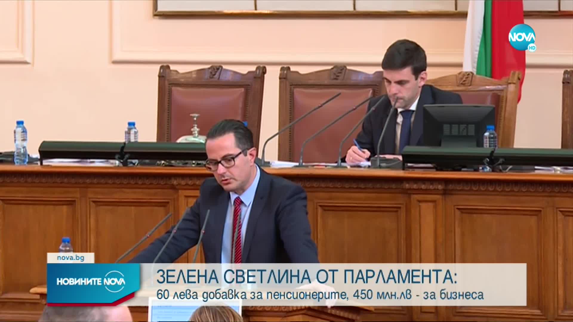 НС преразпредели 1,2 млрд. лв. за пенсионерите и бизнеса