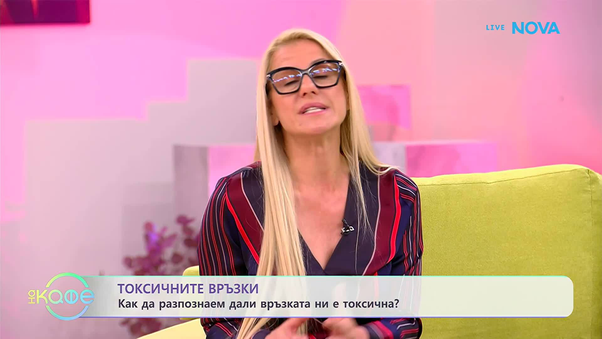 Как да разберем дали връзката ни е токсична