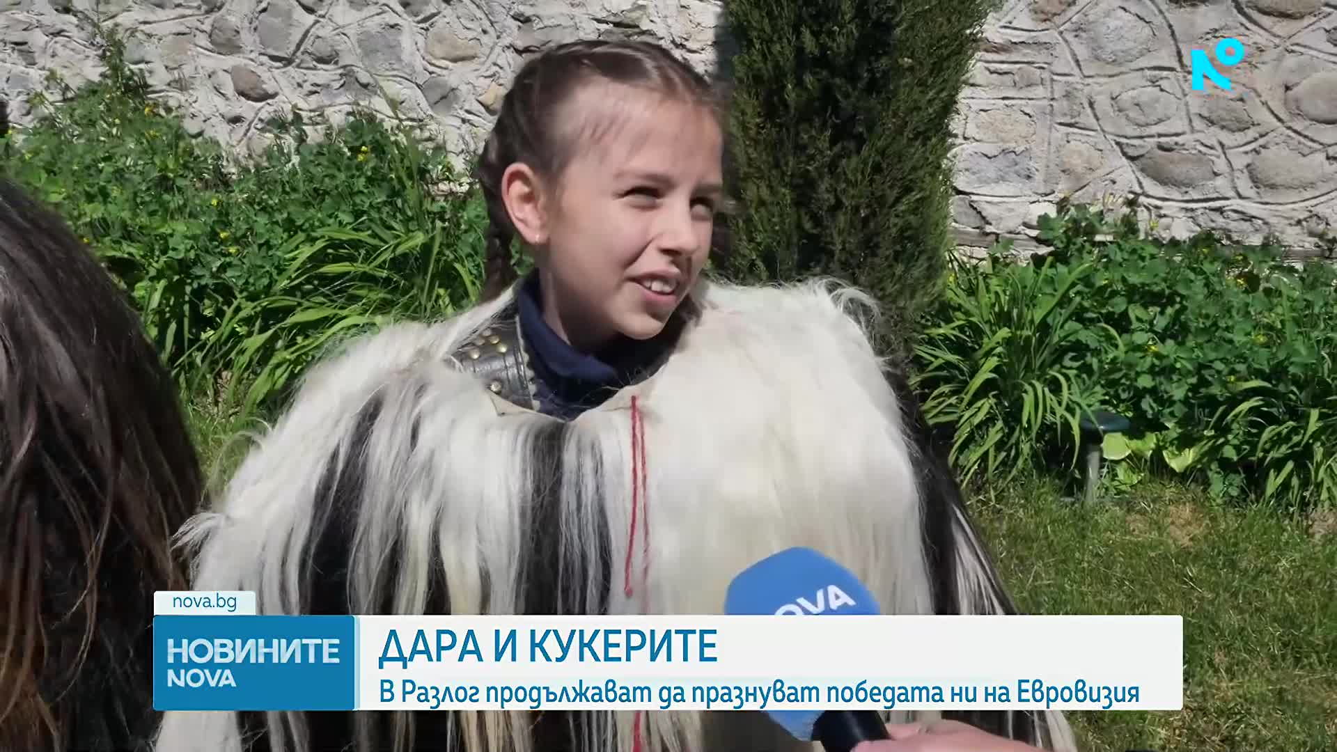 „Дара носи силата на кукерите“: Разлог продължава да празнува успеха на певицата на "Евровизия"