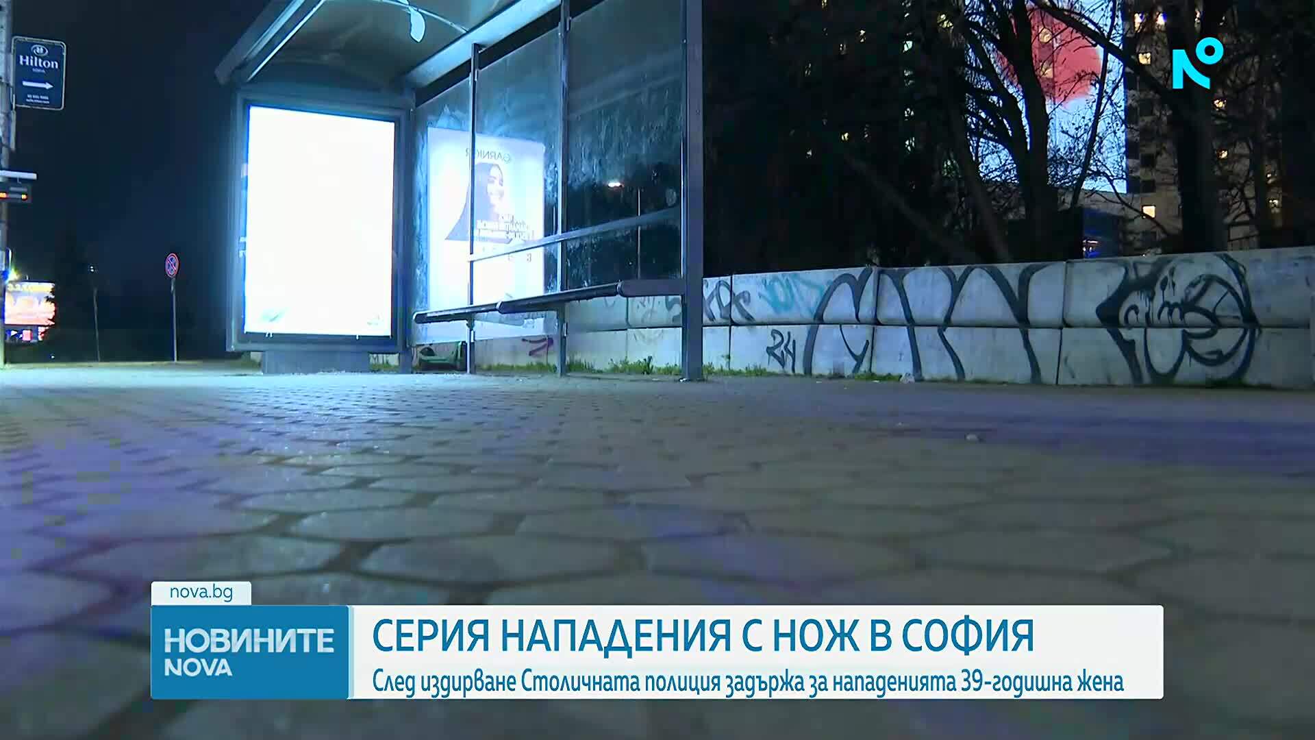 Задържаха жената, намушкала четирима в центъра на София