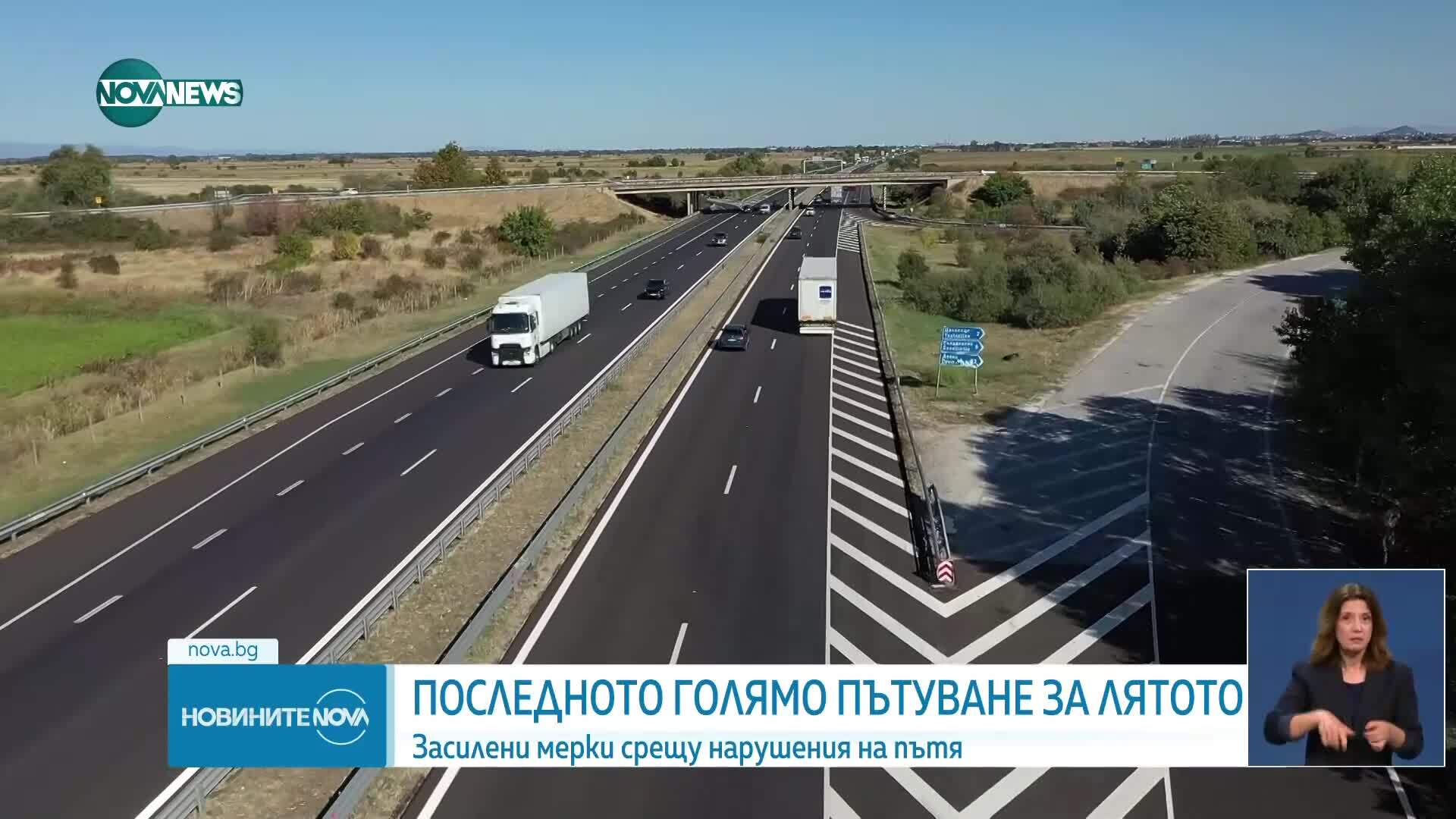 Новините на NOVA NEWS (19.09.2025 - 20:00)