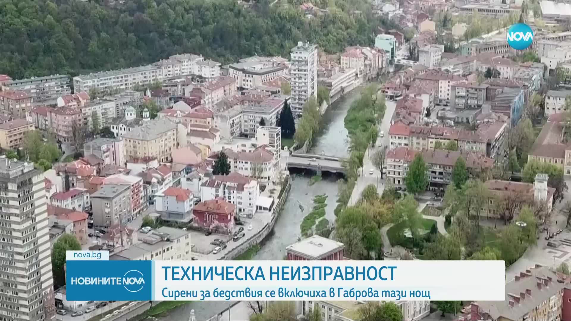 Фалшива тревога: Три пъти се активира системата за оповестяване на бедствия в Габрово