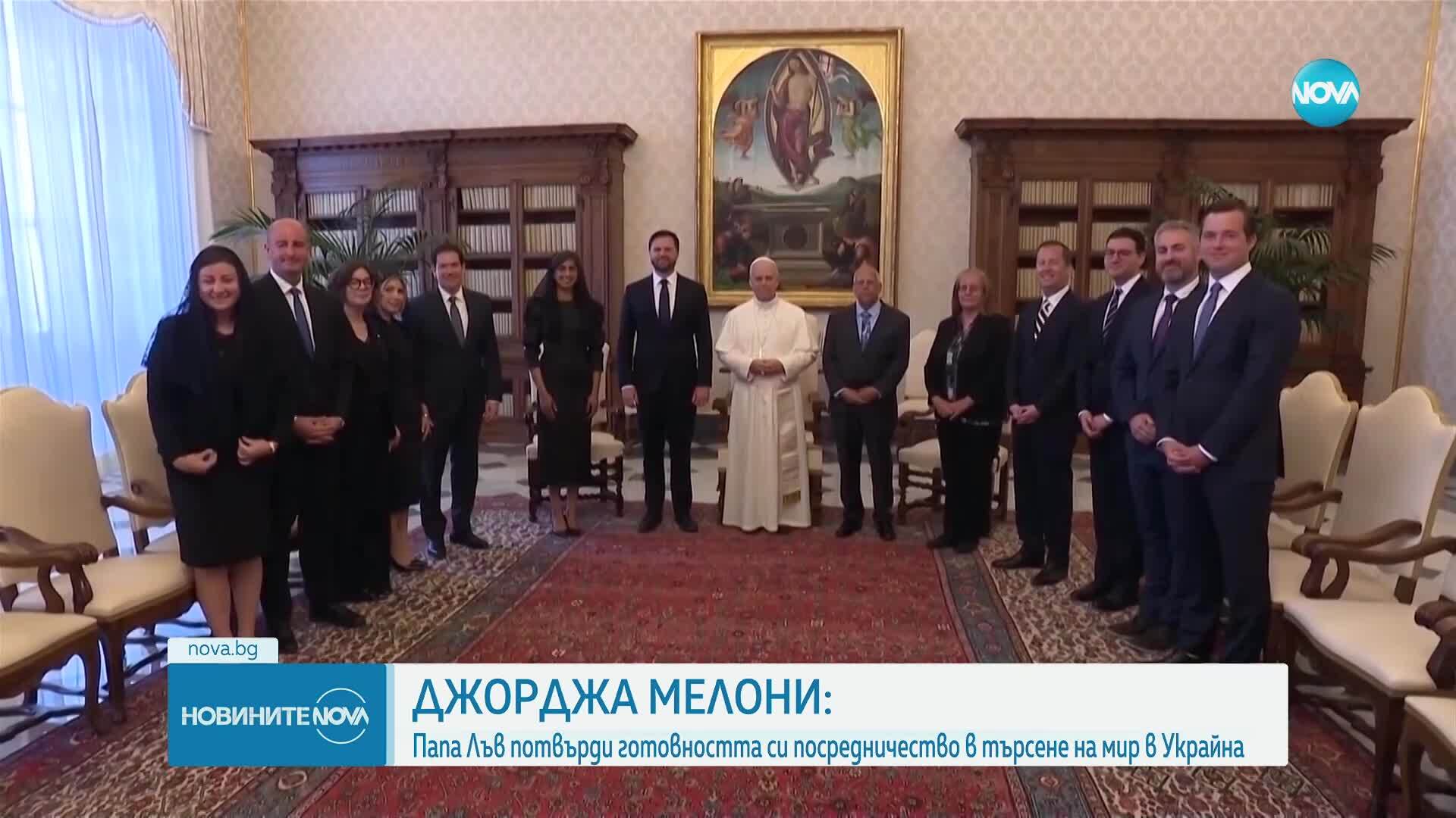 Папата готов  да приеме във Ватикана следващия кръг от преговори за прекратяване на войната в Украйна