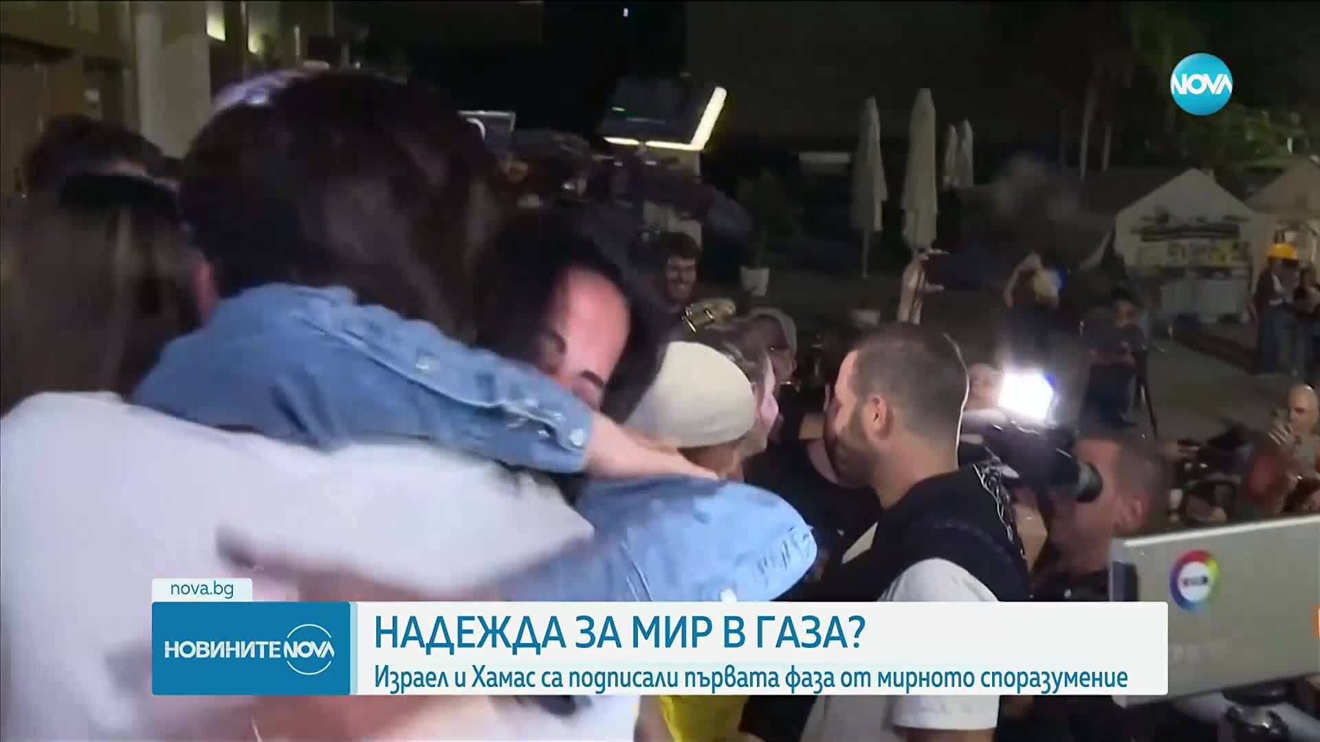 Тръмп: Израел и "Хамас" подписаха първата фаза от мирния план за Газа