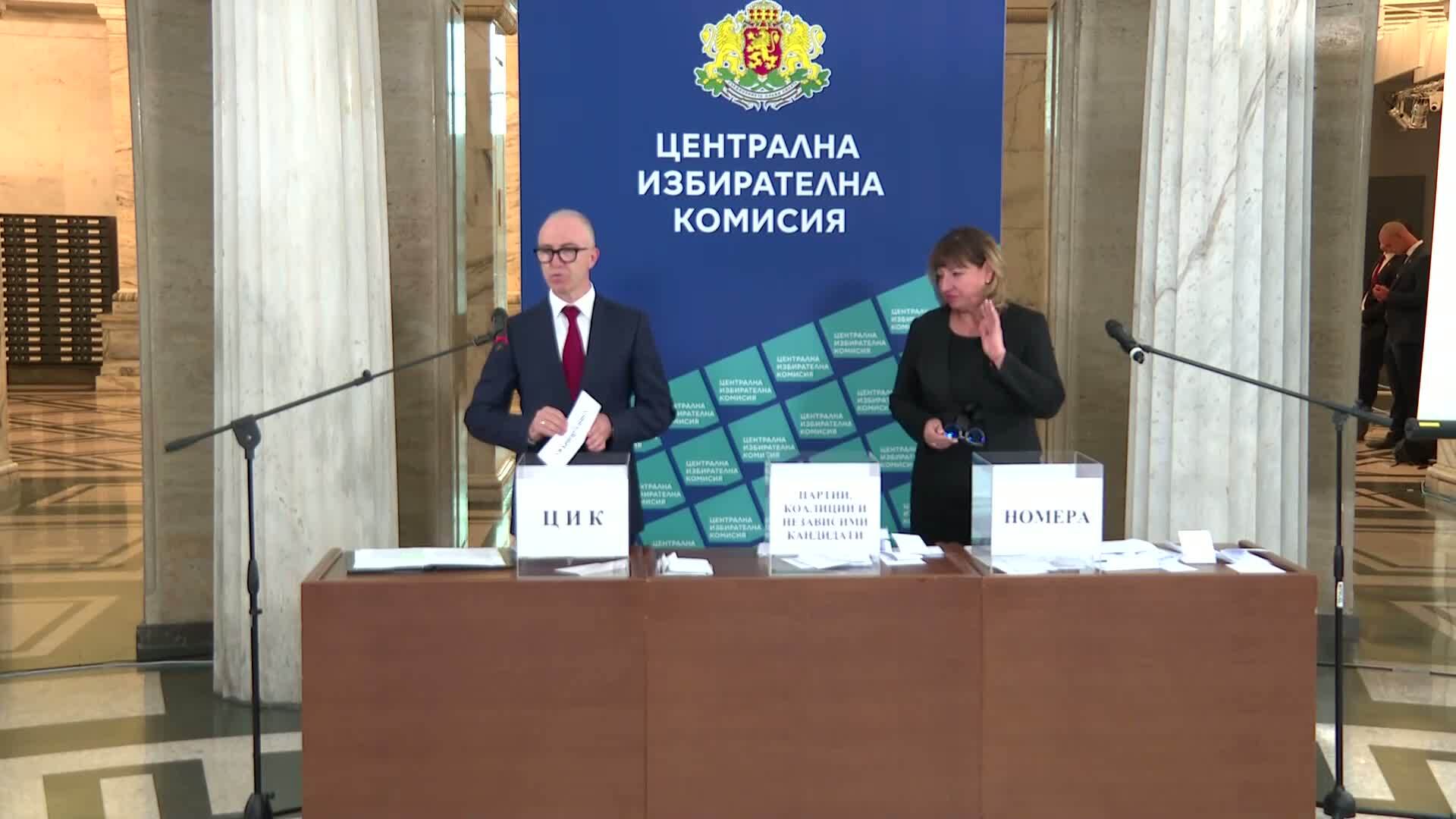 Вижте номерата в бюлетината на кандидатите за президент
