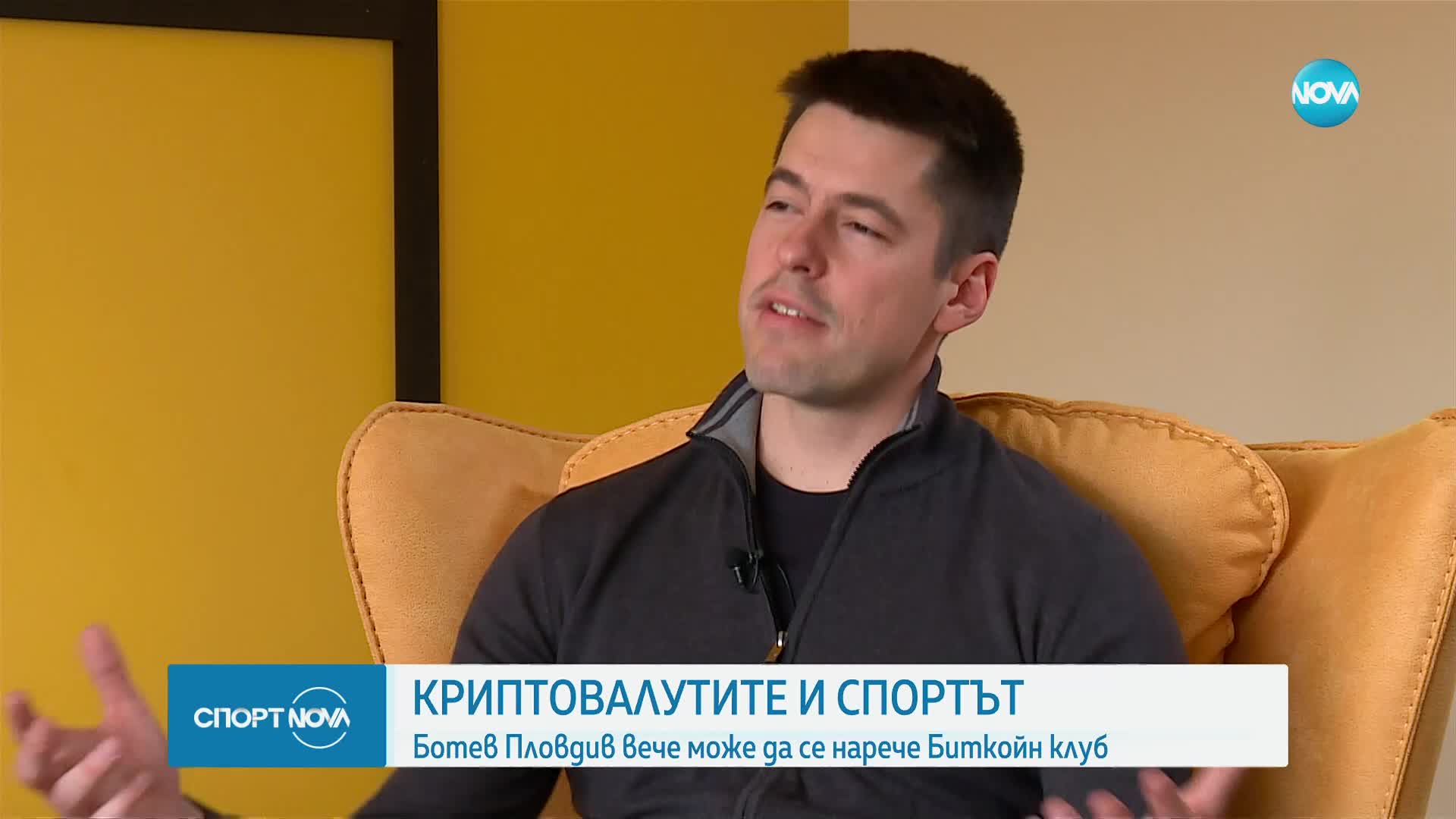 Ботев Пловдив вече е Боткойн клуб