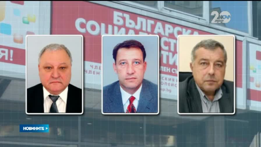 Трима от знаковите фигури в БСП са извън ръководството на партията
