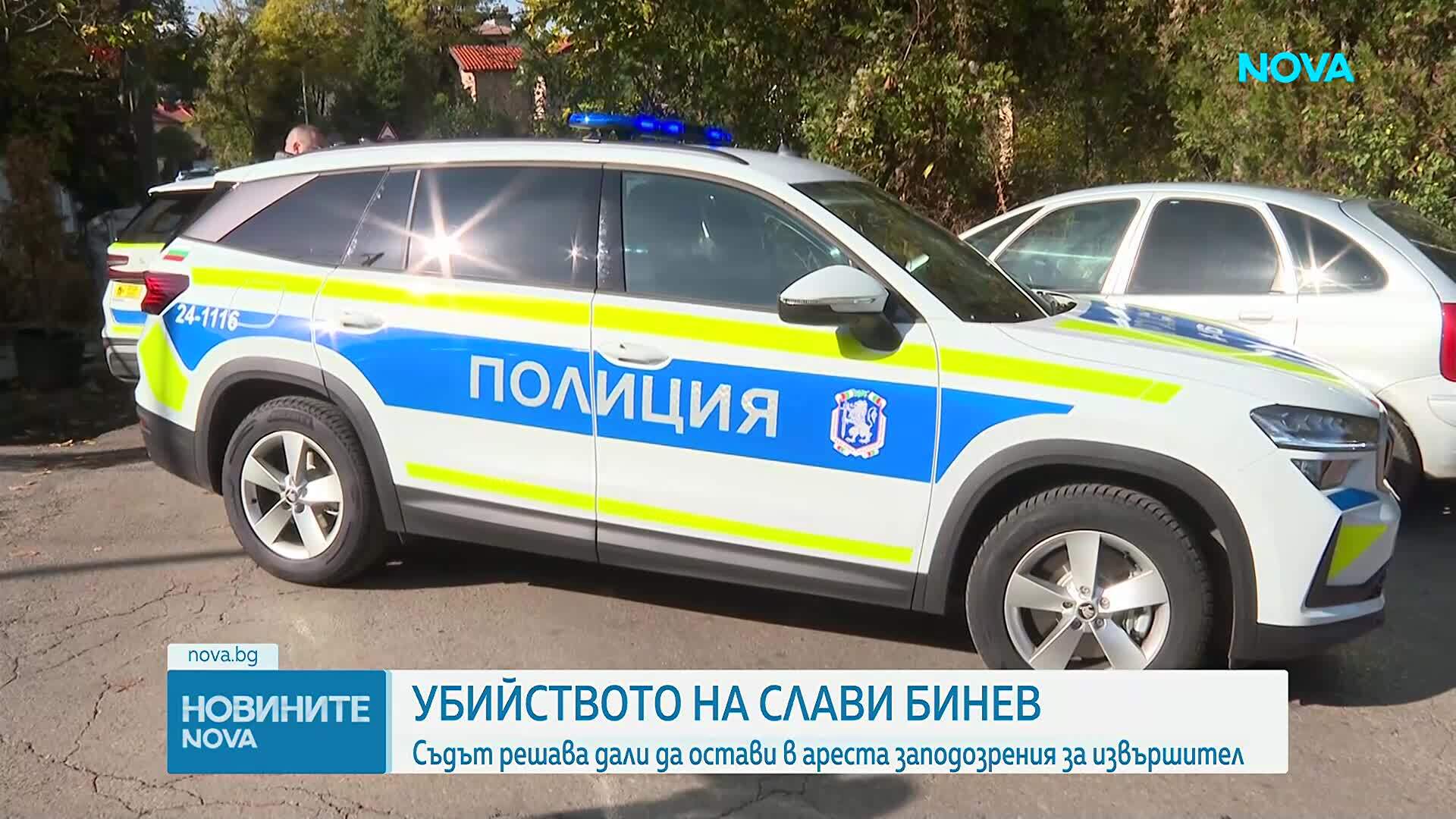Прокуратурата иска постоянен арест за обвиняемия за убийството на Слави Бинев
