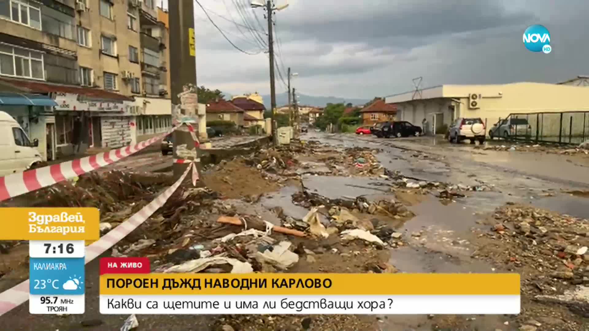 Продължава отводняването на сгради след пороя в Карлово и Сопот