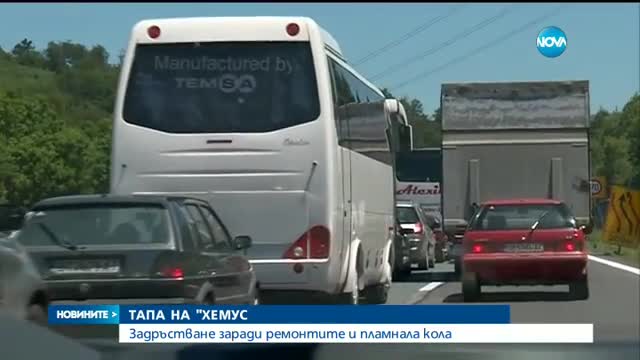 Новините на Нова (08.07.2016 - следобедна)